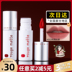 Barbella Babrea Lip Mud Red 503 Mist Lip Glazed Nữ 502 Mawei Thương hiệu Sinh viên giá rẻ Barbella 3ce cloud lip tint 