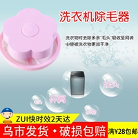 Wushi Shipping Passion Machine Filter Sagning Filthring Warhing Bag Bag Сумка для волос.