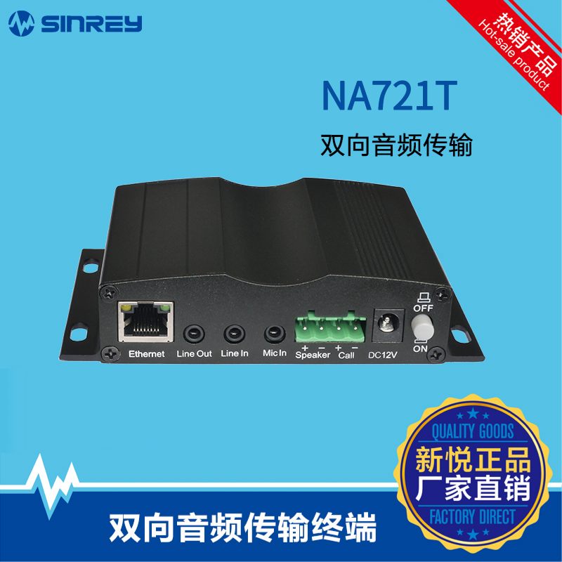 XINYUE NA711V Ʈũ IP INTERCOM ͹̳ SIP711V   SHOUTING EXTENSION