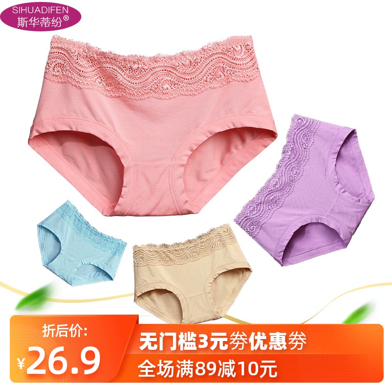 Quần lót nữ thắt lưng cotton mùa hè thoáng khí băng lụa sinh viên ren thấp eo nóng gợi cảm tóm tắt không có dấu vết cô gái - Eo cao