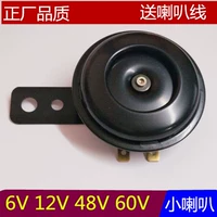 Xe máy tay ga xe điện nam 125 loa cao vút sừng siêu to 6V12V48V60V phổ - Sừng xe máy loa chống nước cho xe máy