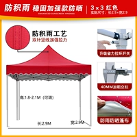 Улучшенные модели 3 × 3 модернизируются анти -аккумуляция дождя (красный)