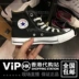 Trạm mua sắm VIP Hồng Kông Converse Converse All Star Series Giày cao cổ điển cho nam và nữ giày the thao năm 2021 Plimsolls