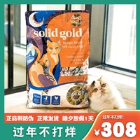 Solidgold Suli Gao Gold Word Golden Master Cat Food в пищу для кошки 12 фунтов точечного подлинного питания