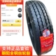 lốp ô tô bridgestone Chaoyang Tyre 650 700 750 825 R16 r16LT -16 R15 xe tải lốp chân không dây thép đầy đủ lốp ô tô giá rẻ lốp ô tô michelin