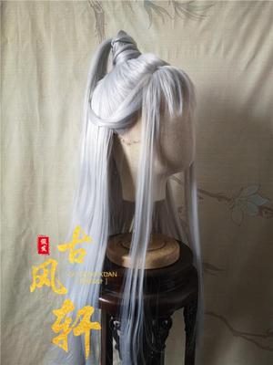 taobao agent Gufeng Xuan's anime COS shape wigs, Cang Yan Ye, dereantly Zhu Tongdao Hook Silver White