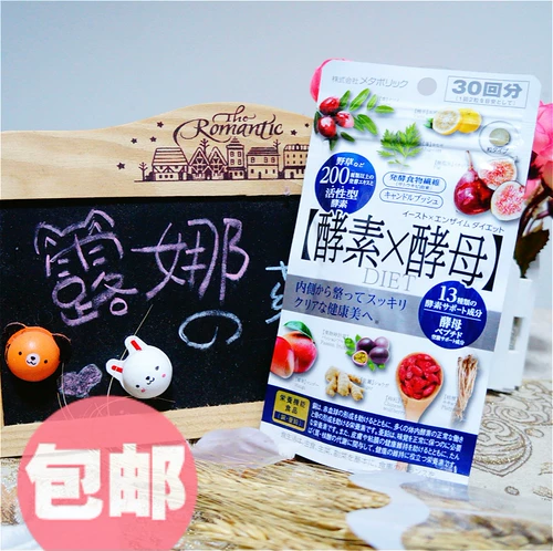 Spot Japan Metabolic Enzyme+дрожжи повышенной пищеварение и прослеживаемость здоровья 30 раз 60 капсул