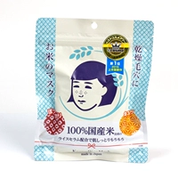 Японская рисовая эссенция, увлажняющая маска для лица, 10 штук, сужает поры