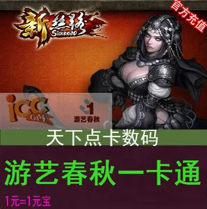 Новая карта легенды Silk Road 50 Yuan New Silk Road Ingot 50 Entertainment Spring и осень одна карта 50 Юань автоматическая зарядка