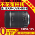 Thương hiệu mới đích thực để gửi UV gương Canon 18-135 LÀ STM thế hệ thứ hai 18-135STM SLR ống kính tele Máy ảnh SLR