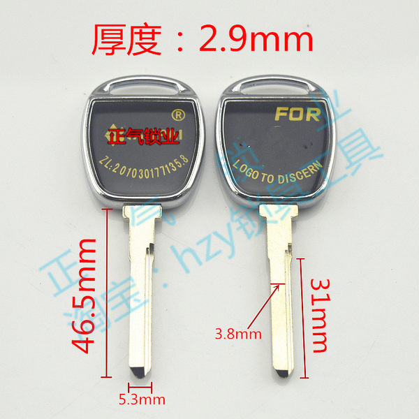 〖ZQ1117〗 применимый Fangchi Bc ключ эмбриона сын