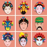Китайская пекинская оперная опера в Facebook Blant Halloween Mask 1 набор из 10 моделей из 24 юаней бесплатной доставки