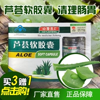 Aloe viên nang mềm bài tiết và táo bón rõ ràng sản phẩm sức khỏe nam và nữ 包邮 Bộ y tế Hà mua 3 tặng 1 - Thực phẩm dinh dưỡng trong nước tảo xoắn nhật