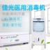 máy lọc không khí kc-j50-h Jiaguang y tế khử trùng không khí khử trùng thanh lọc khử trùng ngoài khử trùng bằng formaldehit PM2.5 máy lọc không khí tạo ẩm sharp Máy lọc không khí