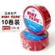 Nhật Bản nhập khẩu VINI-TAPE Dadongyang 101#102# băng khuôn đỏ băng cách điện