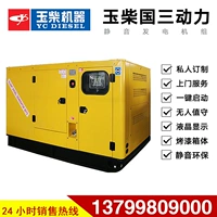 T3 Guangxi Yuchai Silent 100/120/150 кВт KMS Diesel Generation High -Corporal Three Brush