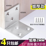 Чистая нержавеющая сталь, квадратный угловой железный кронштейн с кодовым углом, утолщенный угловой железный стол и детали для звеньев стула, усиление стола и стула