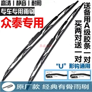 Zhongtai 2008 5008 gạt nước Z100 Z300 Z200HB lưỡi gạt nước cửa sổ phía sau với cần gạt xương