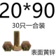 20*90 = 30-он
