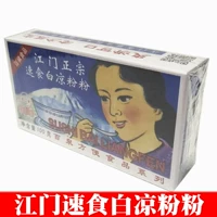 Полное 15 коробок бесплатной доставки*Baiquan Authentic Jiangmen быстрого питания белый желе 100 г грамм коробки