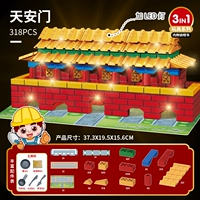 Tianannmen [318pcs подарочная коробка] -Долидация и реконструкция