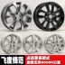 Vành bánh xe Fit phù hợp để sửa đổi vành bánh xe hợp kim nhôm Fit Feng Rui mới của Honda lazang 16 inch mâm 15 inch 5 lỗ Mâm xe