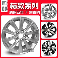 Bánh xe Dongfeng Peugeot 15 Logo Peugeot 308s40085008 vành hợp kim nhôm vành tuổi thai - Rim mâm xe ô tô 13 inch