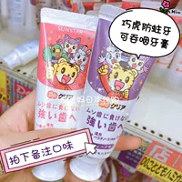 Японская оригинальная зубная паста, клубника, 70G, защита от кариеса