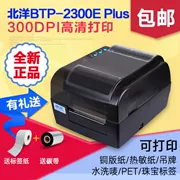 Beiyang New Beiyang BTP-2300 2200E Plus máy in nhãn dán nhãn dán nhãn quần áo - Thiết bị mua / quét mã vạch