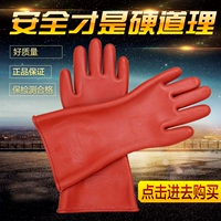 12 -километровая изоляционная перчатка 35 кВ резиновые изолированные перчатки высотой 25 кВ.