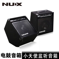 Loa trống điện tử chuyên nghiệp NUX DA30 trống âm thanh trống điện trống chuyên dụng màn hình nhỏ loa thiên thần nhỏ 30W - Loa loa loa kéo bose
