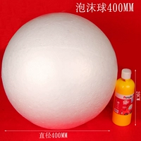 Пенопластовый мяч из пены, 400мм