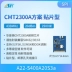 CMT2300A chip 433M truyền dẫn không dây mô-đun thu phát RF truyền dữ liệu gói tương thích SI4463/38 Module RF