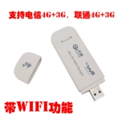4 Gam dữ liệu thiết bị đầu cuối USB card mạng không dây bộ đầu đọc thẻ router China Unicom 4 Gam + 3 Gam để WIFI