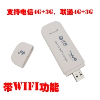 4 Gam dữ liệu thiết bị đầu cuối USB card mạng không dây bộ đầu đọc thẻ router China Unicom 4 Gam + 3 Gam để WIFI kingston 128g