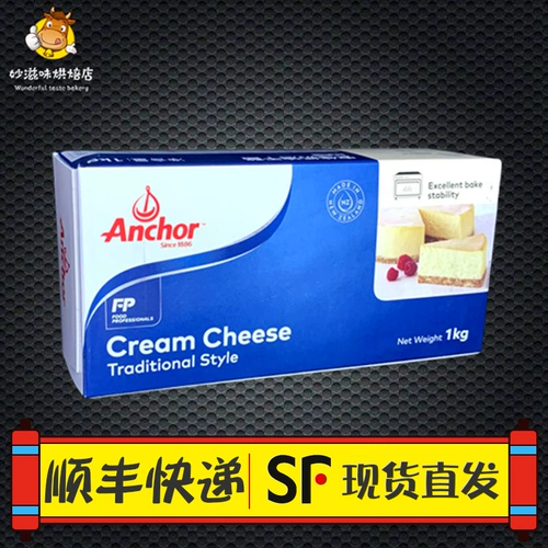 Anjia Cream Cheese Cheese 1 кг импортный сливочный сыр сливочный сыр сыр выпечка сырой ингредиенты
