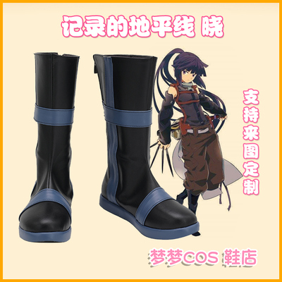 taobao agent A1580 recorded horizon Xiao COS shoes cosplay shoes to customize