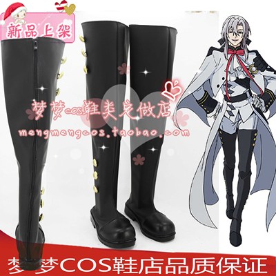 taobao agent The Serak of No. 2263 End of the Cosplay Shoes