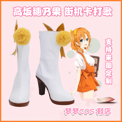 taobao agent A748-4 lovelive cat double ponytail Takasaka Suo fruit arcade card playing singing COS shoes