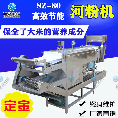 Машина вентилятора реки Xuzhong Полная коммерческая энергия, сжимающая рис, продажа риса порошок порошок порошок лезвия саниорная машина Liangpi Машина