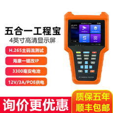Тестер видеомонитора 网路通v6五合一工程宝网络模拟同轴tvi/cvi/ahd视频监控测试仪poe