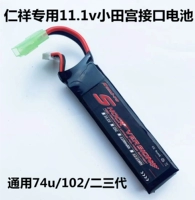 Renxiang General 11.1V Green Oda Palace Interface