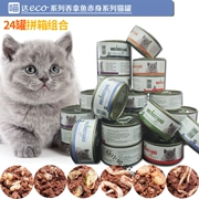 Nhà của cô Yang - 喵 ECO không có thịt mèo đỏ có thể mèo ăn nhẹ mèo đóng hộp kết hợp 80g * 24 lon - Đồ ăn nhẹ cho mèo