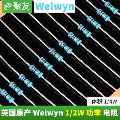 英国产welwyn韦尔文发烧电阻 进口MFR4 1/2W功率 0.5W 金属膜电阻-淘宝网