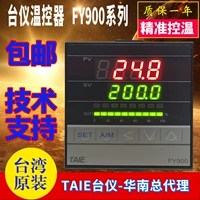 thiết bị văn phòng phẩm Bộ điều chỉnh nhiệt độ dụng cụ TAIE chính hãng FY900-701000 bộ điều khiển nhiệt độ van 70100B 702000 văn phòng phẩm đồ trang trí
