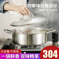 锈 Shabu -shabu 304 ОТВЕЙСТВЕННАЯ СТАЛЬНАЯ СТАЛЬНА
