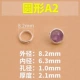 2 внутренний диаметр, 6.3mm