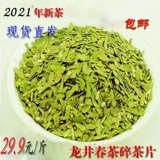 Зеленый чай, чай Лунцзин, весенний чай, коллекция 2022