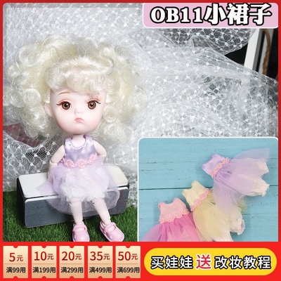 taobao agent Lace clothing, dress, doll, shorts