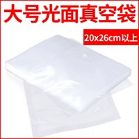 Вакуумная пищевая сумка легкая поверхность коммерческая высокая трансплановая перекачивание реального вакуумного пакета прозрачная пакет прозрачный пластиковый пакет на заказ
